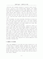 일제시대의 법왜곡 9페이지