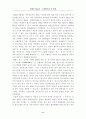 일제시대의 법왜곡 10페이지