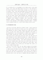 일제시대의 법왜곡 12페이지