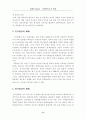 일제시대의 법왜곡 13페이지