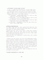 수술실간호 13페이지