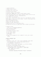 수술실간호 14페이지