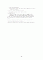 수술실간호 15페이지