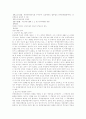 공중접객업, 창고업, 신종상행위의 판례 2페이지