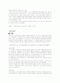공중접객업, 창고업, 신종상행위의 판례 3페이지