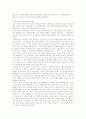 공중접객업, 창고업, 신종상행위의 판례 6페이지