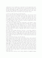 공중접객업, 창고업, 신종상행위의 판례 7페이지