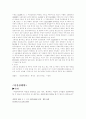 공중접객업, 창고업, 신종상행위의 판례 8페이지