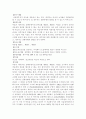 공중접객업, 창고업, 신종상행위의 판례 9페이지