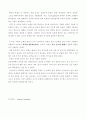 공룡의 멸종 2페이지