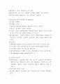 유전자 공학 14페이지