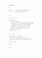 정치학 개념정리 14페이지