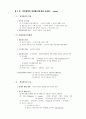 정치학 개념정리 15페이지