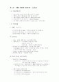 정치학 개념정리 17페이지