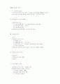 정치학 개념정리 20페이지