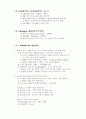 정치학 개념정리 22페이지