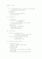 정치학 개념정리 25페이지