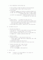 정치학 개념정리 29페이지