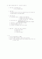 정치학 개념정리 31페이지