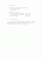 정치학 개념정리 36페이지