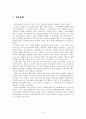 헌법학자 유진오 2페이지
