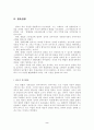 헌법학자 유진오 3페이지