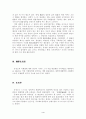 헌법학자 유진오 5페이지