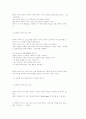  컴퓨터 바이러스의 이해 4페이지