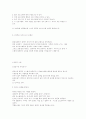  컴퓨터 바이러스의 이해 5페이지