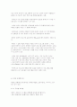  컴퓨터 바이러스의 이해 8페이지