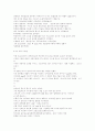 컴퓨터 바이러스의 이해 9페이지