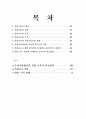 열린교육 2페이지