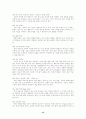 열린교육 13페이지