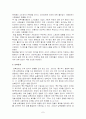 한국경제의 과제 7페이지