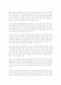 현대 사회의 위기의식과 공동번영 3페이지