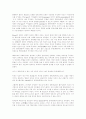 인류의 공동번영 2페이지