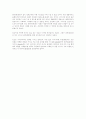 인류의 공동번영 3페이지