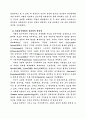 속담을 통해본 한국인의 심리 표상 3페이지