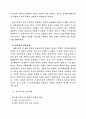 속담을 통해본 한국인의 심리 표상 7페이지