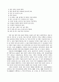 속담을 통해본 한국인의 심리 표상 8페이지