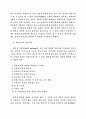 속담을 통해본 한국인의 심리 표상 9페이지