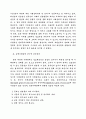 속담을 통해본 한국인의 심리 표상 10페이지