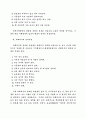 속담을 통해본 한국인의 심리 표상 11페이지
