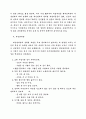 속담을 통해본 한국인의 심리 표상 13페이지