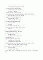 속담을 통해본 한국인의 심리 표상 14페이지