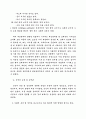 속담을 통해본 한국인의 심리 표상 15페이지