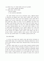 속담을 통해본 한국인의 심리 표상 17페이지
