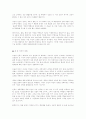 인류의 진정한 공동번영은 어디에서 5페이지
