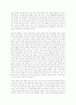 인류의 공동번영은 과학에서 찾아야 하나 철학에서 찾아야하나?? 3페이지