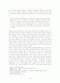    형이상학의 두 태도와 후설의 현상학 4페이지